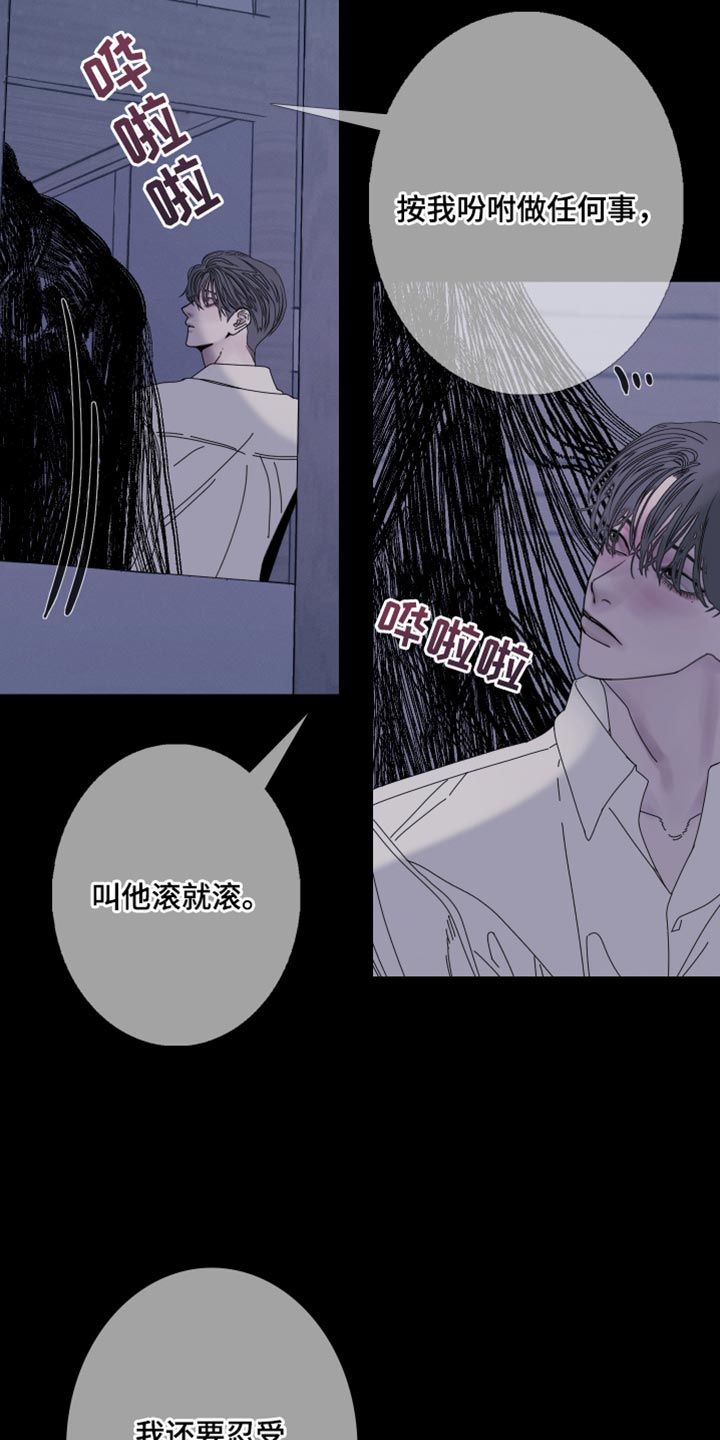 鬼门关走了一遭的感悟漫画,第88话5图