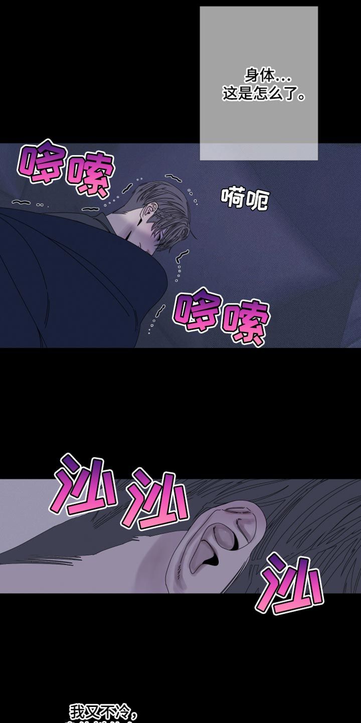 鬼门关漫画,第91话2图