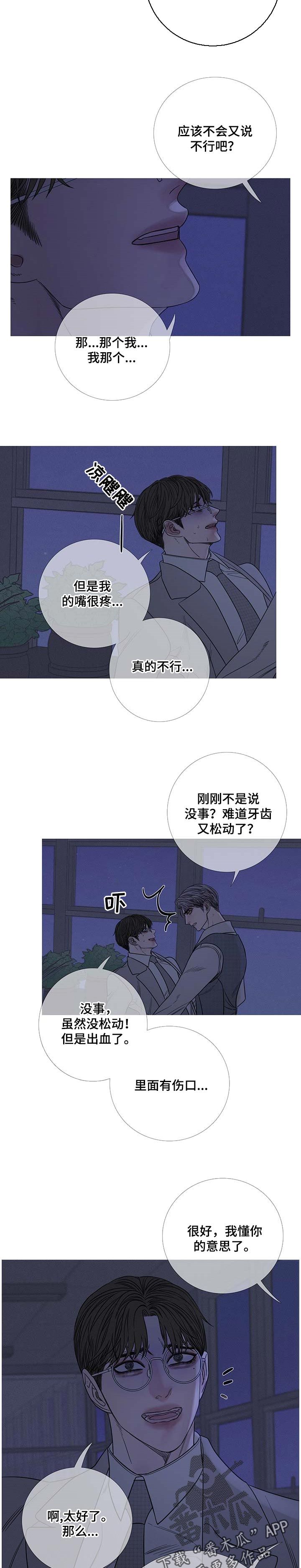 鬼门关打一数字是几漫画,第27话2图