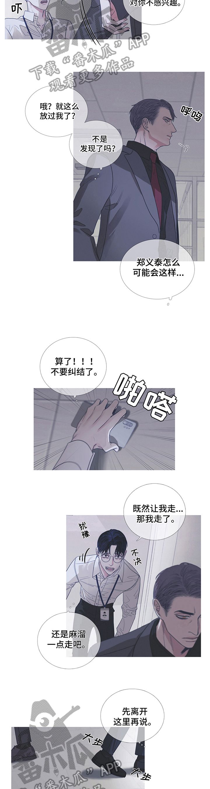 鬼门关泰国漫画,第6话1图