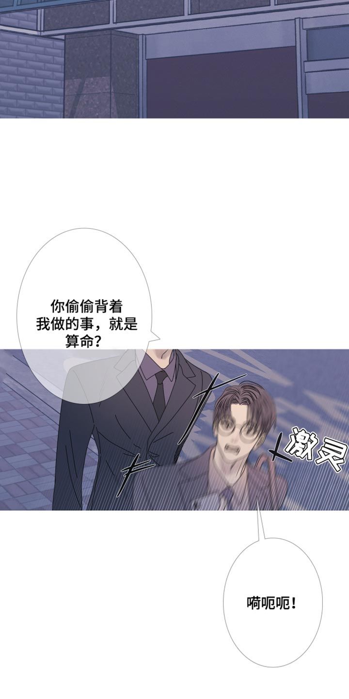 鬼门关打一数字是几漫画,第108话5图