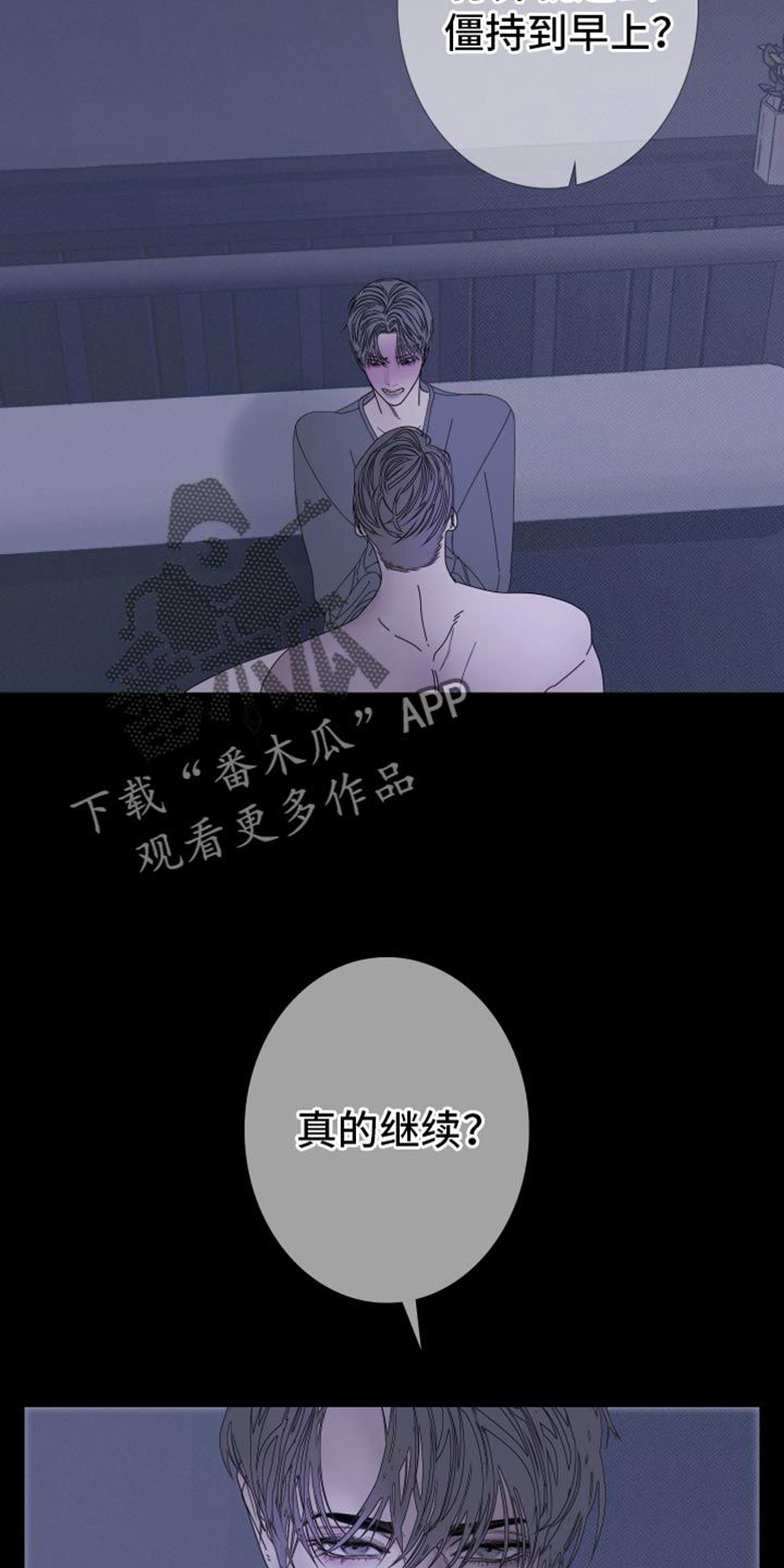 鬼门关特效漫画,第94话5图