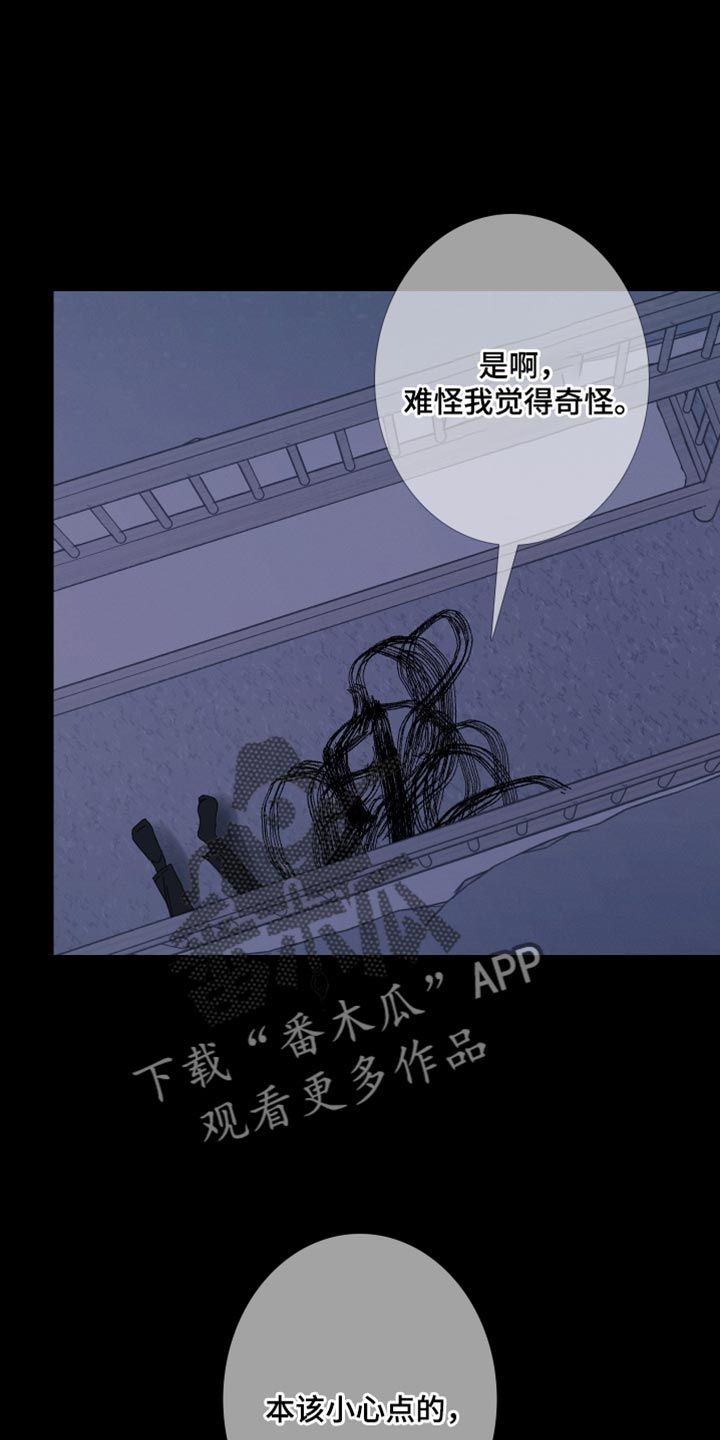 鬼门关电影正片全部漫画,第88话2图