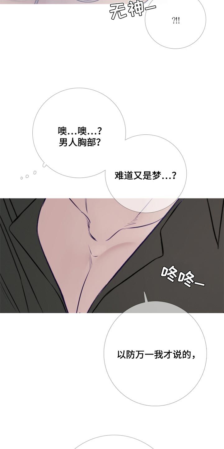 鬼门关长什么样漫画,第53话1图