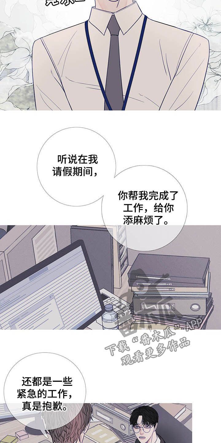 忘川河漫画,第34话3图