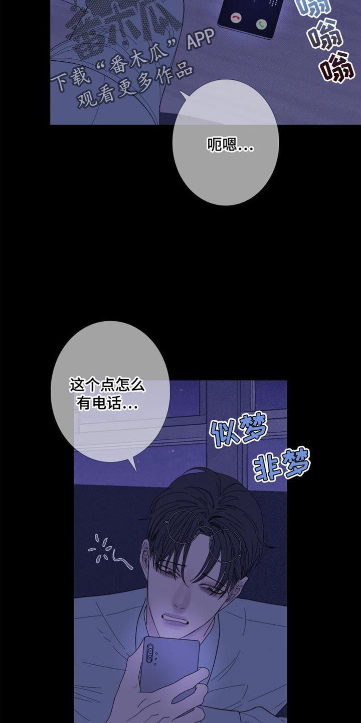 鬼门关真的存在吗漫画,第75话3图