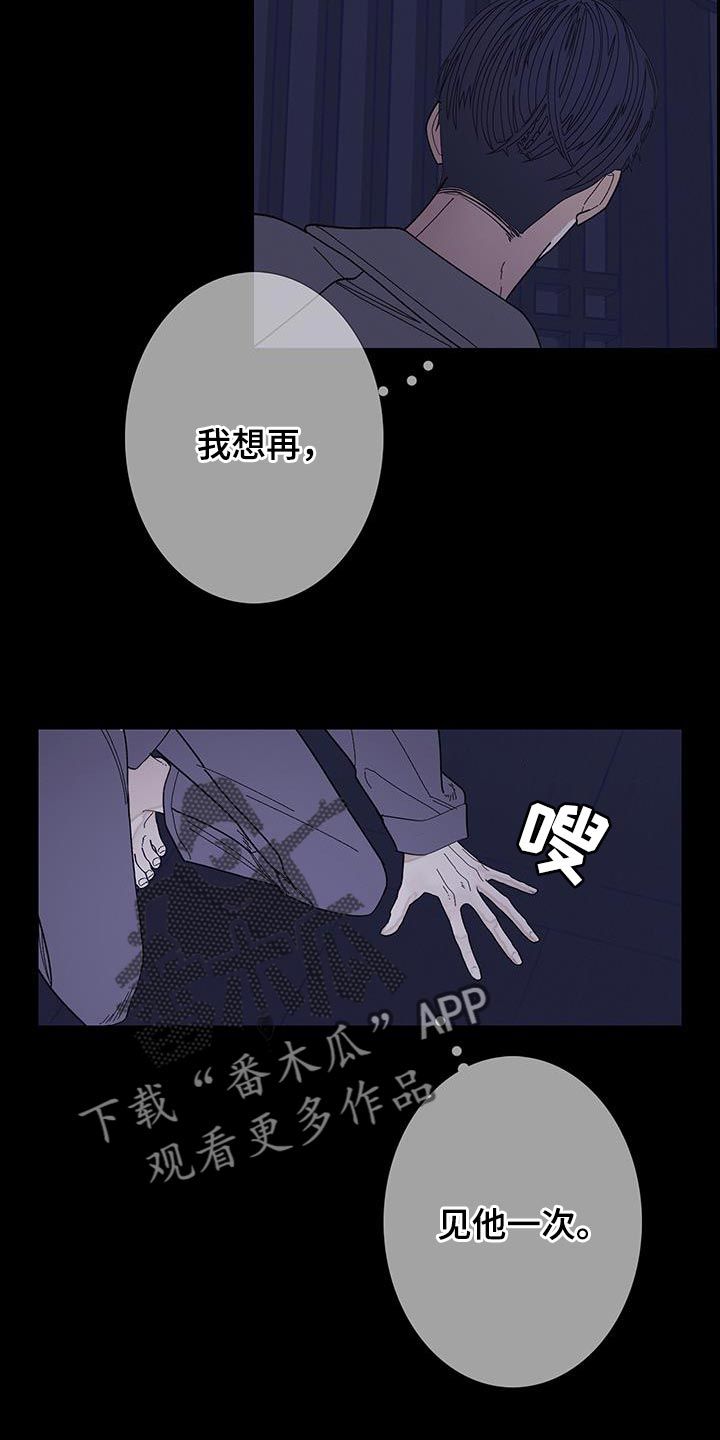 鬼门关漫画,第119话4图