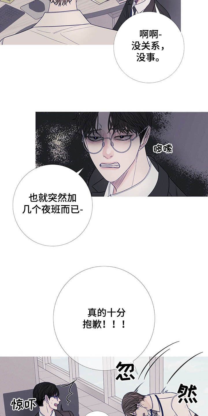 鬼门关走了一遭的感悟漫画,第34话4图