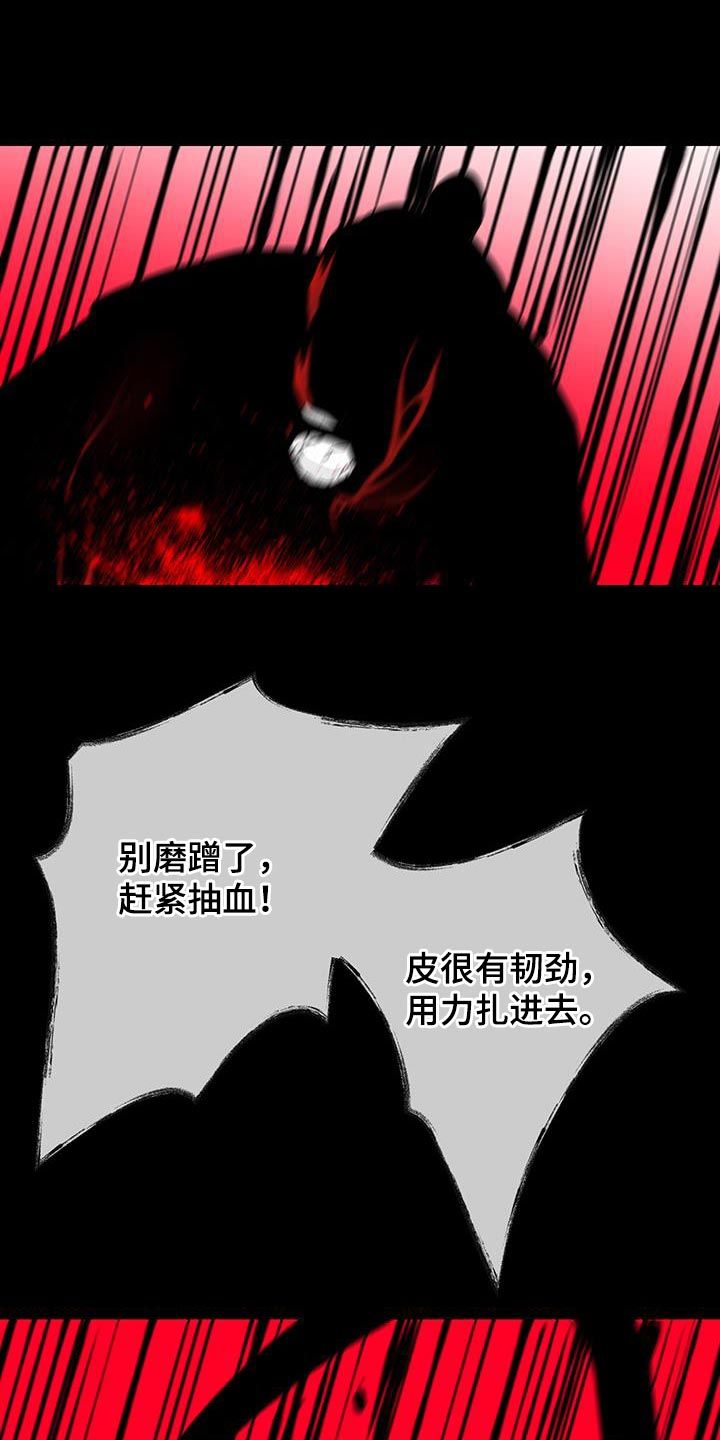 鬼门关对联漫画,第130话1图