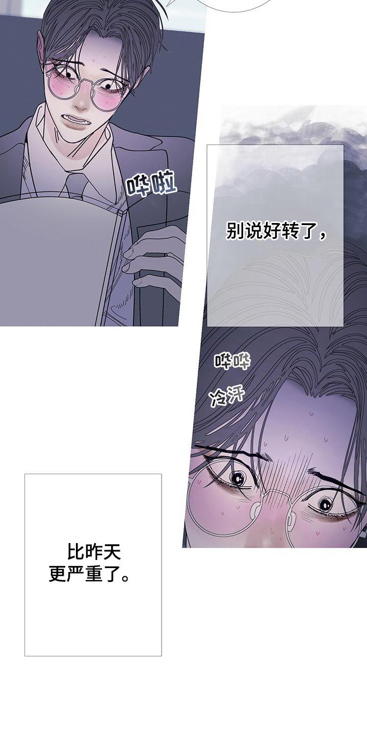 鬼门关漫画,第123话5图