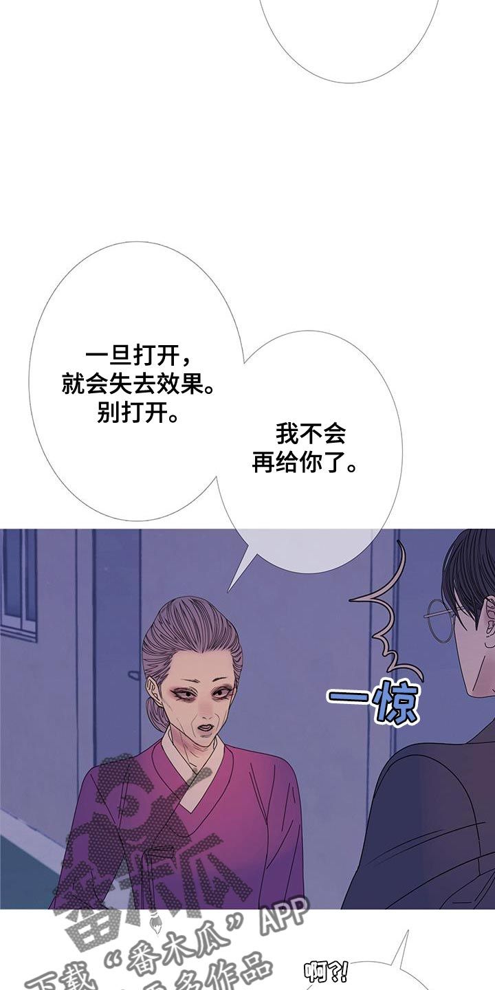 鬼门关漫画,第114话4图