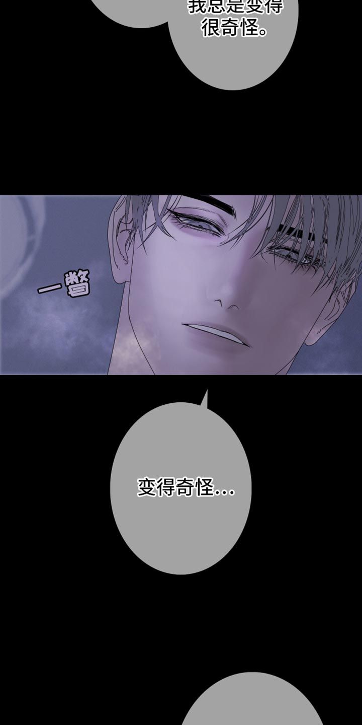 鬼门关漫画,第94话3图