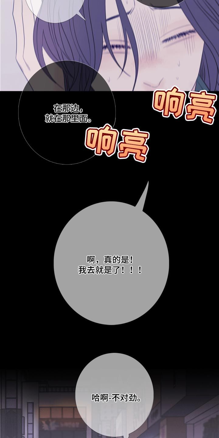 鬼门关电影漫画,第50话2图