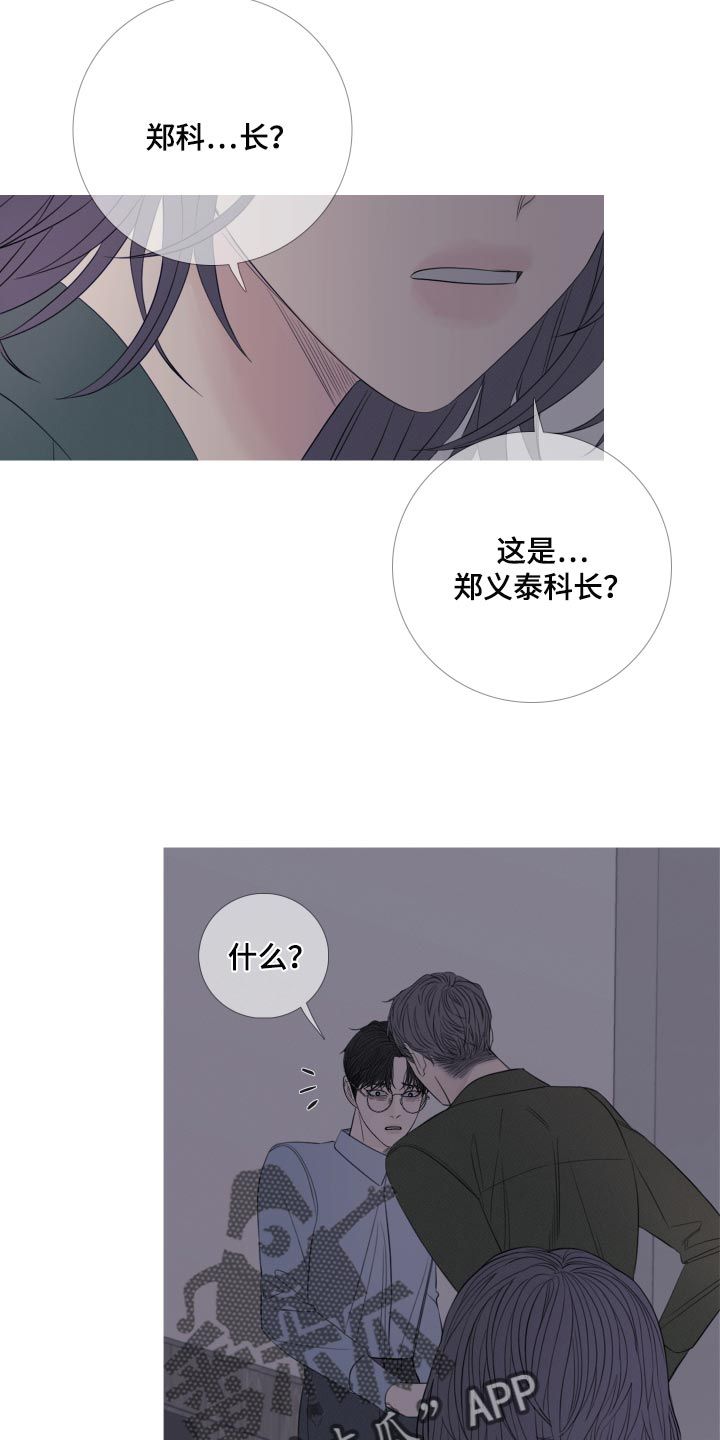 鬼门关走了一遭的感悟漫画,第45话1图