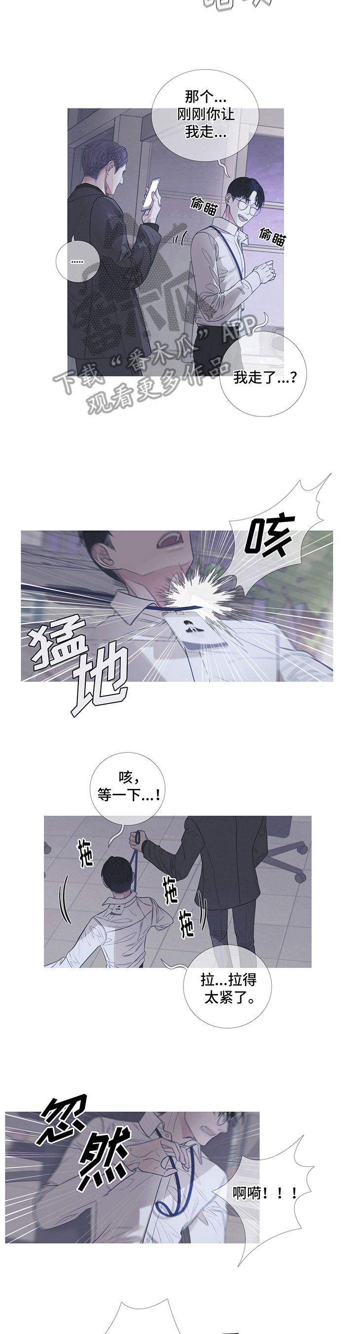 鬼门关走了一遭的感悟漫画,第7话2图