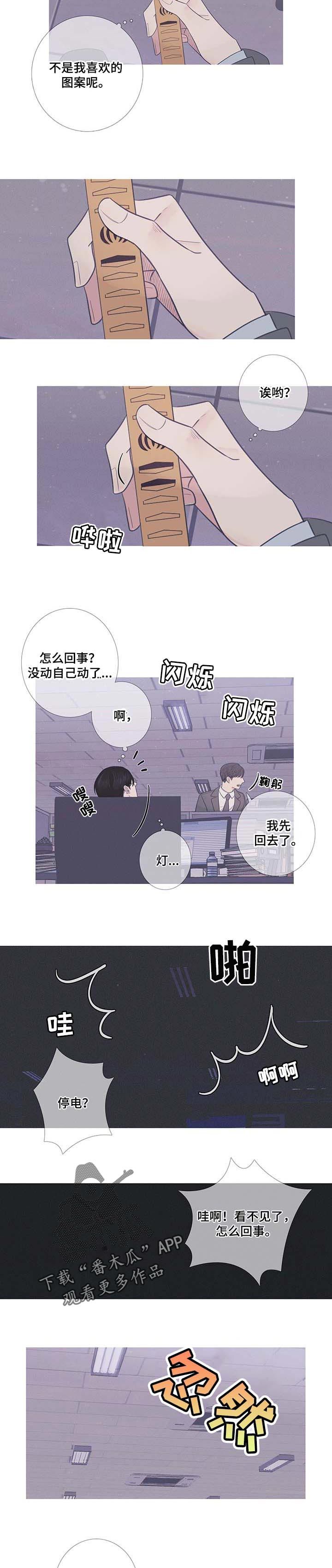 鬼门关走了一遭的感悟句子漫画,第17话3图