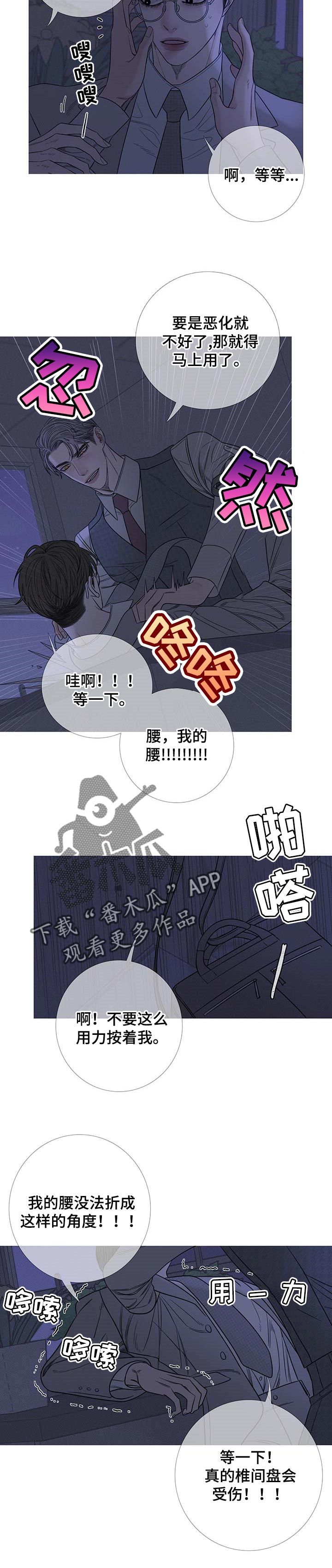 鬼门关电影解说漫画,第26话2图