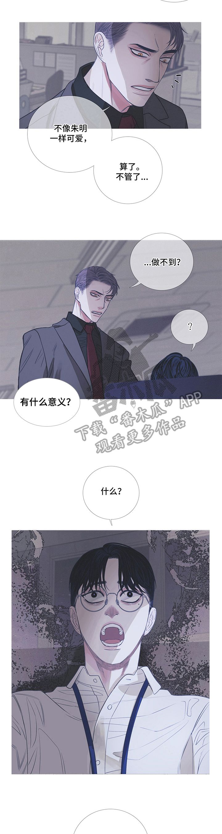 鬼门关在八字中代表什么意思漫画,第7话2图