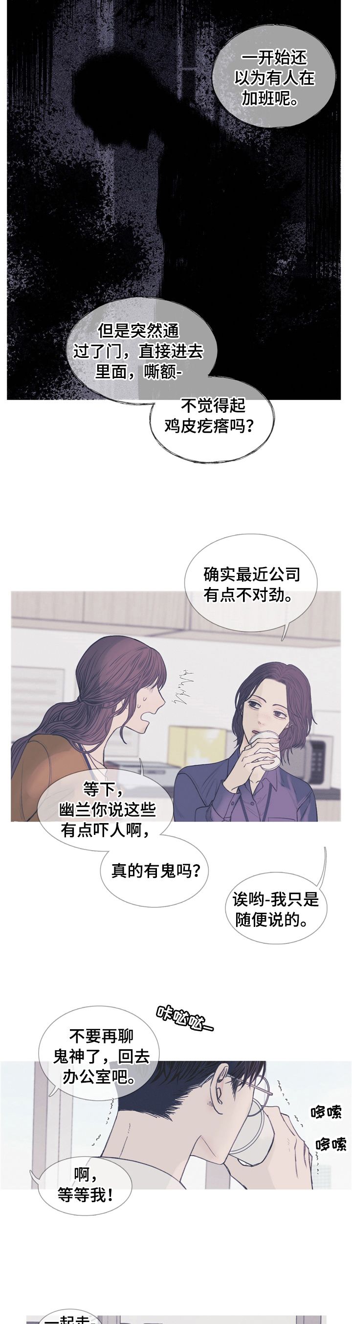 鬼门关的噩梦漫画,第1话2图