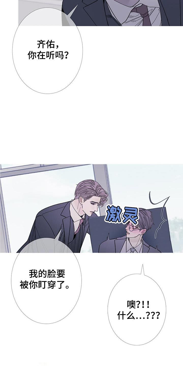 鬼门关漫画,第123话3图