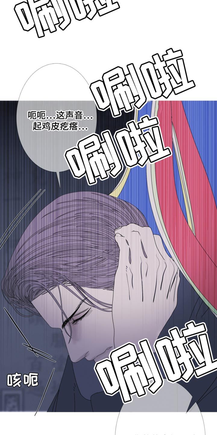 鬼门关漫画,第110话2图