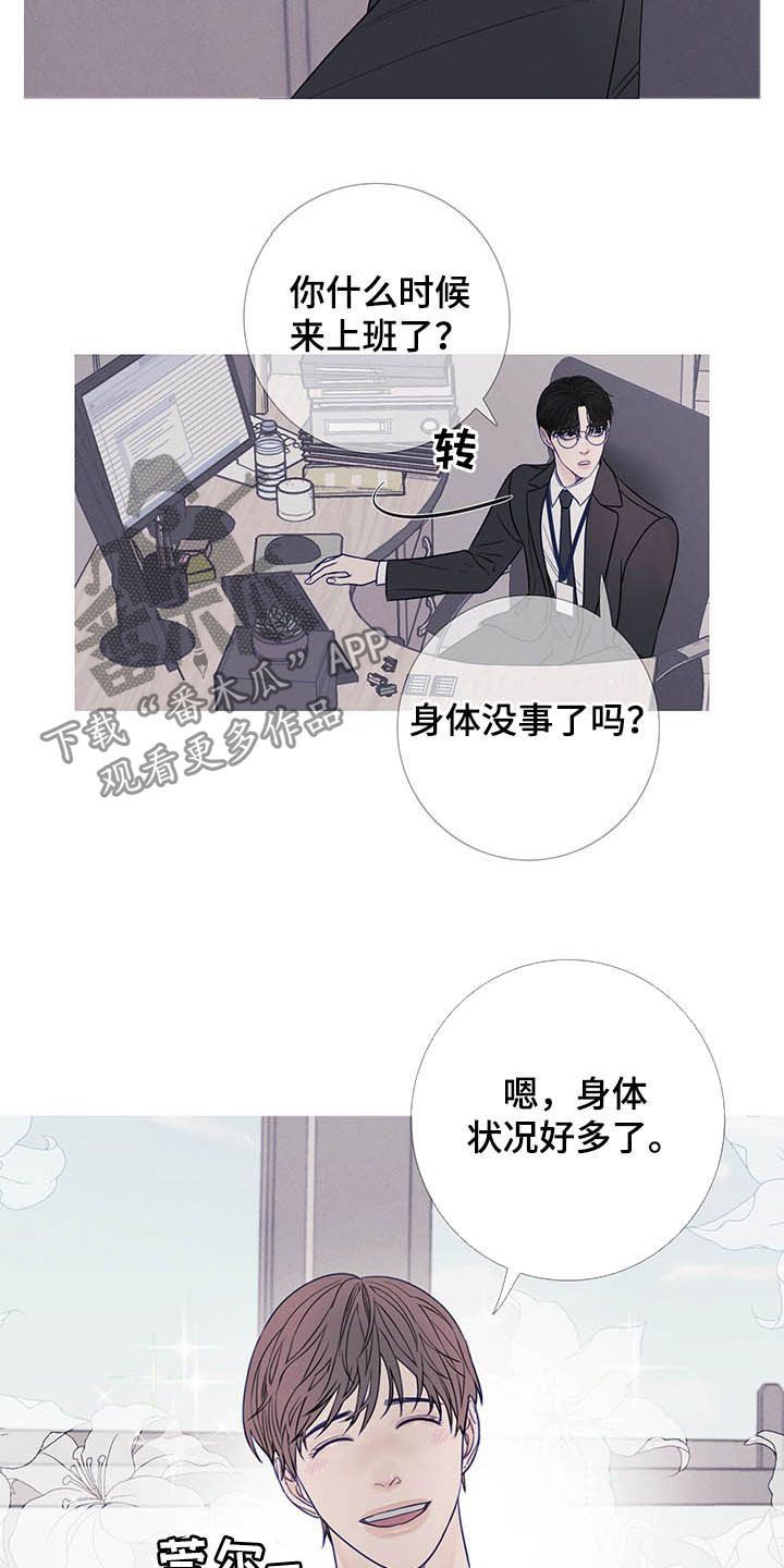 鬼门关漫画,第34话2图