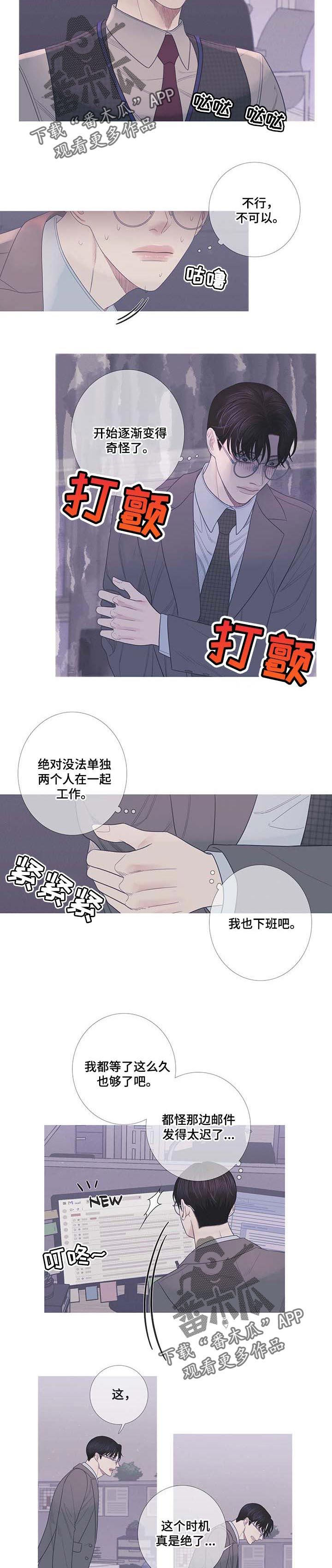 鬼门关走了一遭的感悟句子漫画,第17话5图