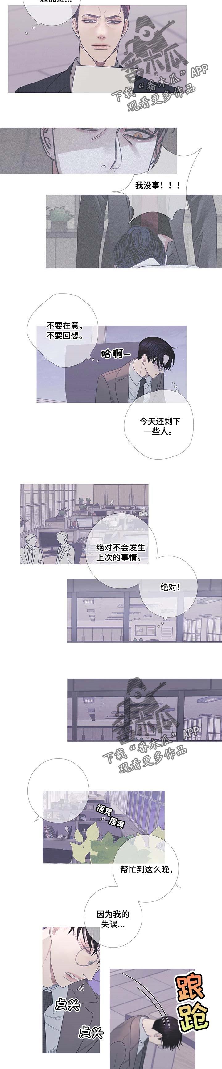 鬼门关真的存在吗漫画,第16话3图