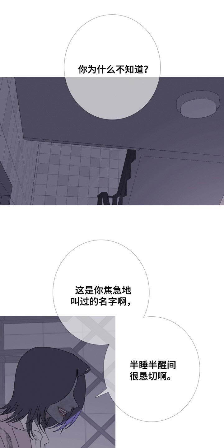 鬼门关的噩梦漫画,第68话3图