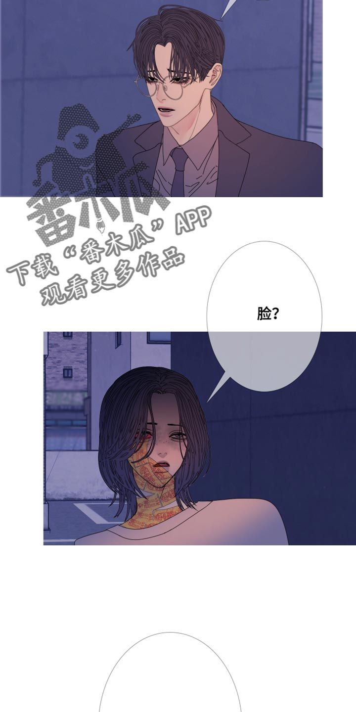 鬼门关漫画,第111话2图