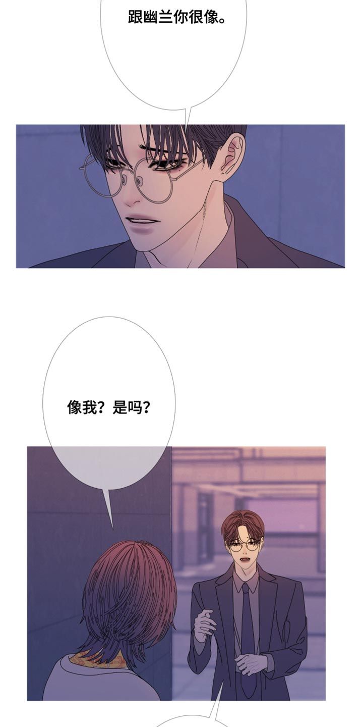 鬼门关漫画,第111话3图