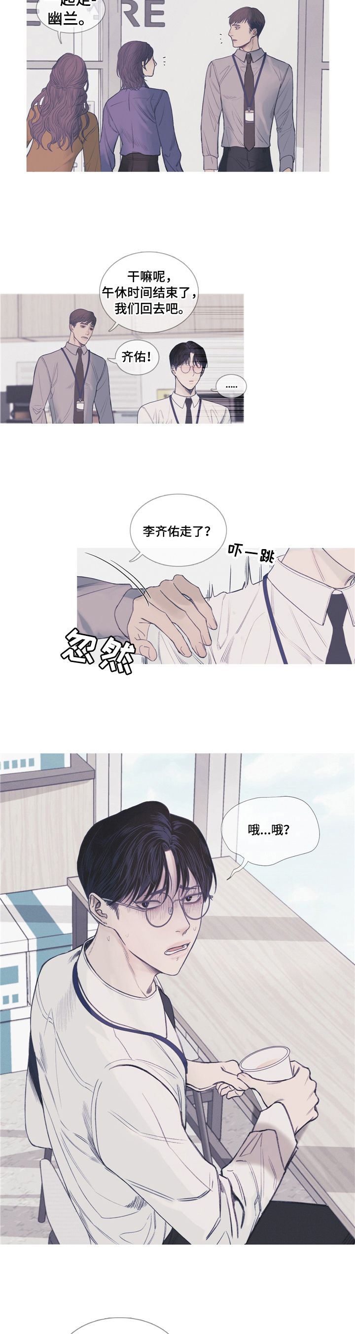 鬼门关的噩梦漫画,第1话3图