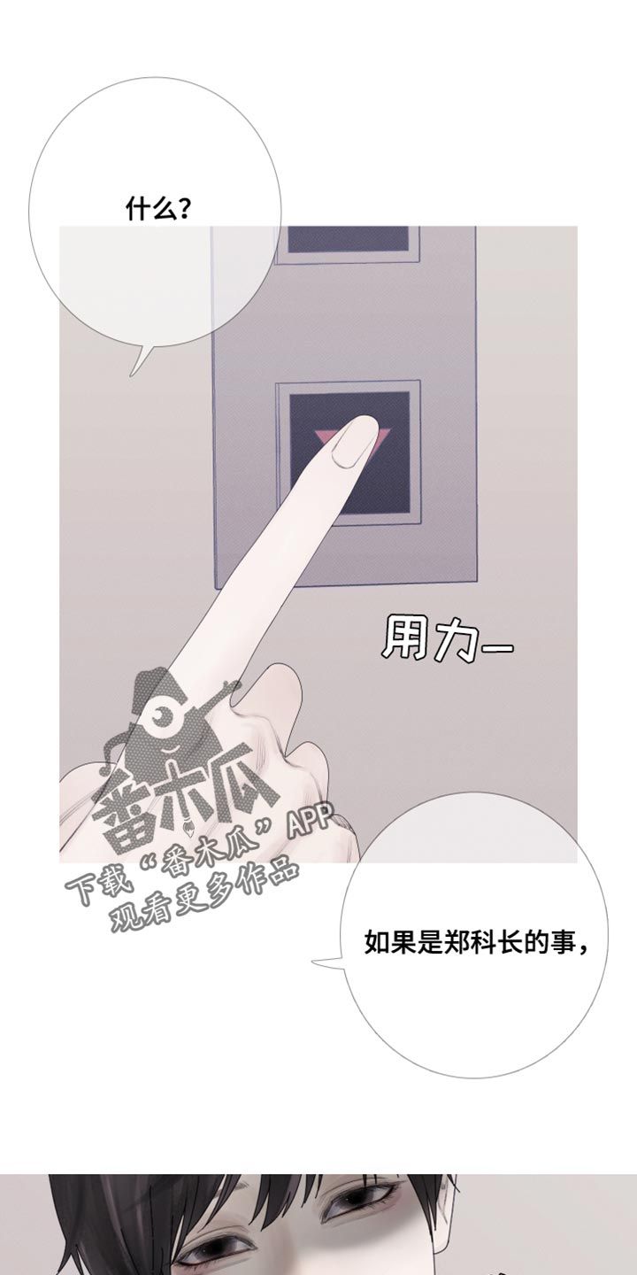 鬼门关漫画,第58话1图