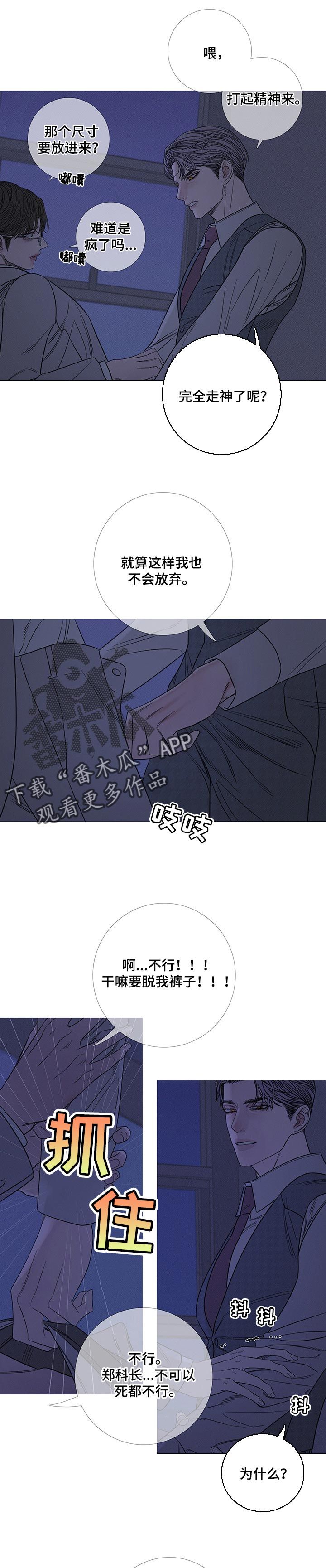 鬼门关泰国漫画,第27话4图