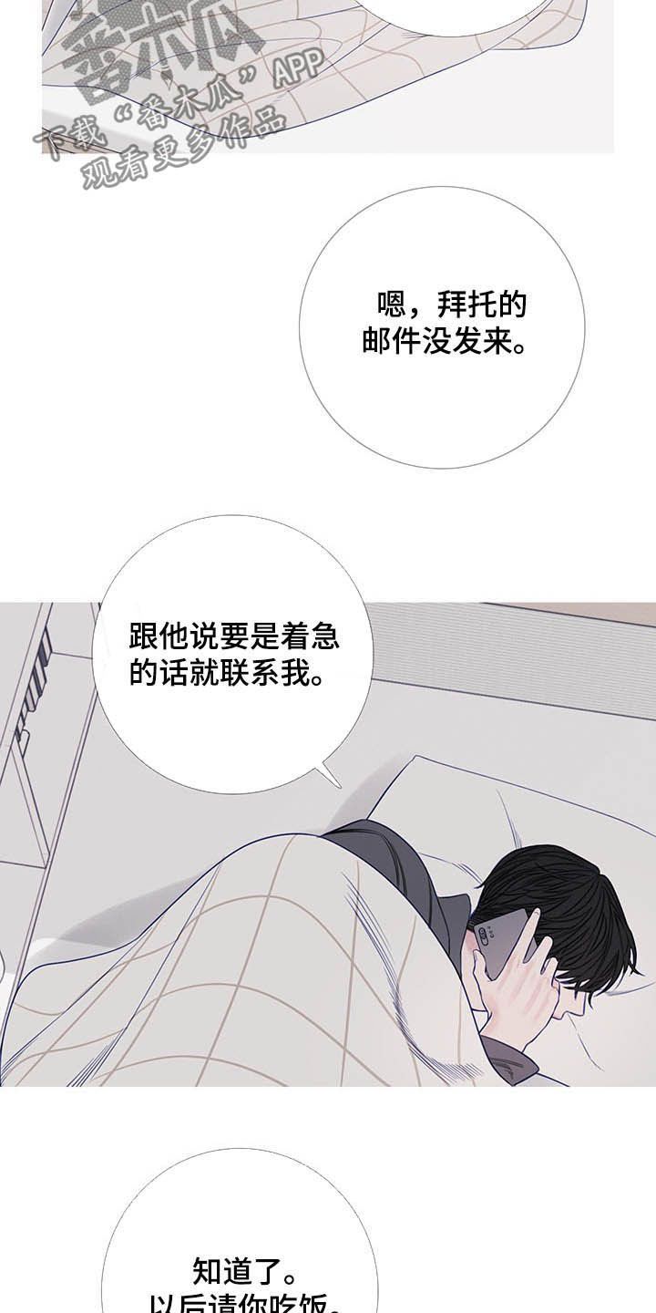 鬼门关漫画,第32话2图