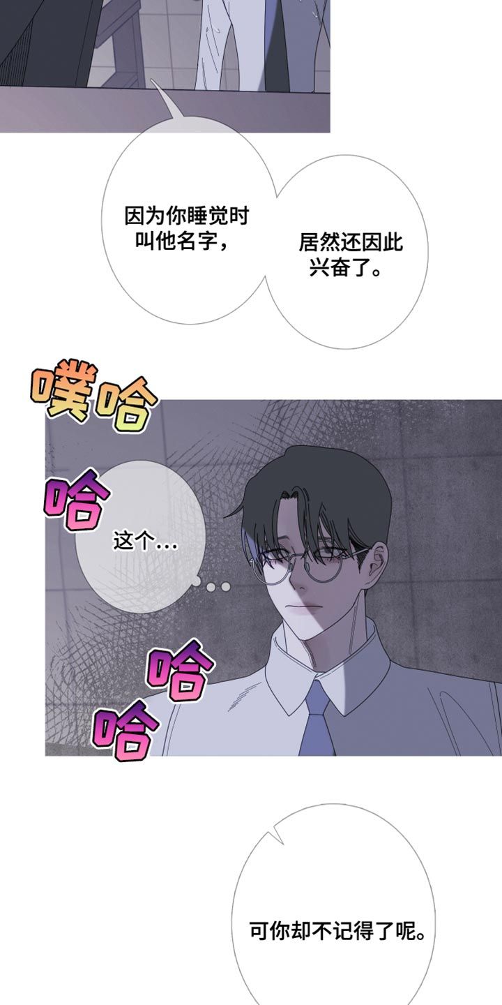 鬼门关奈何桥漫画,第68话5图