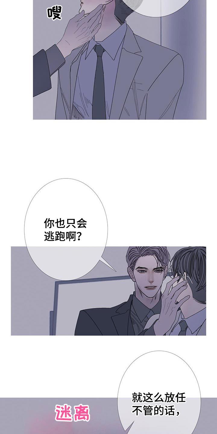 鬼门关走了一遭的感悟漫画,第124话1图