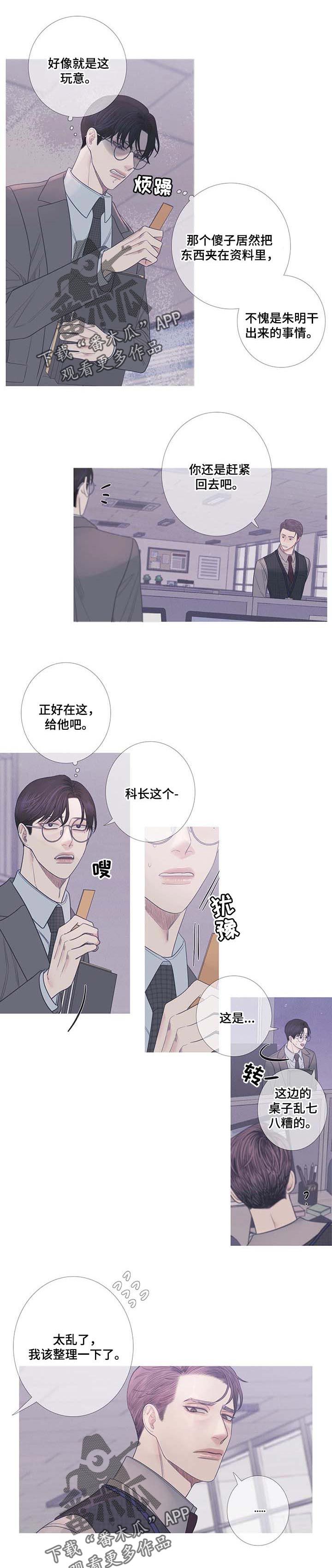 鬼门关漫画,第17话1图