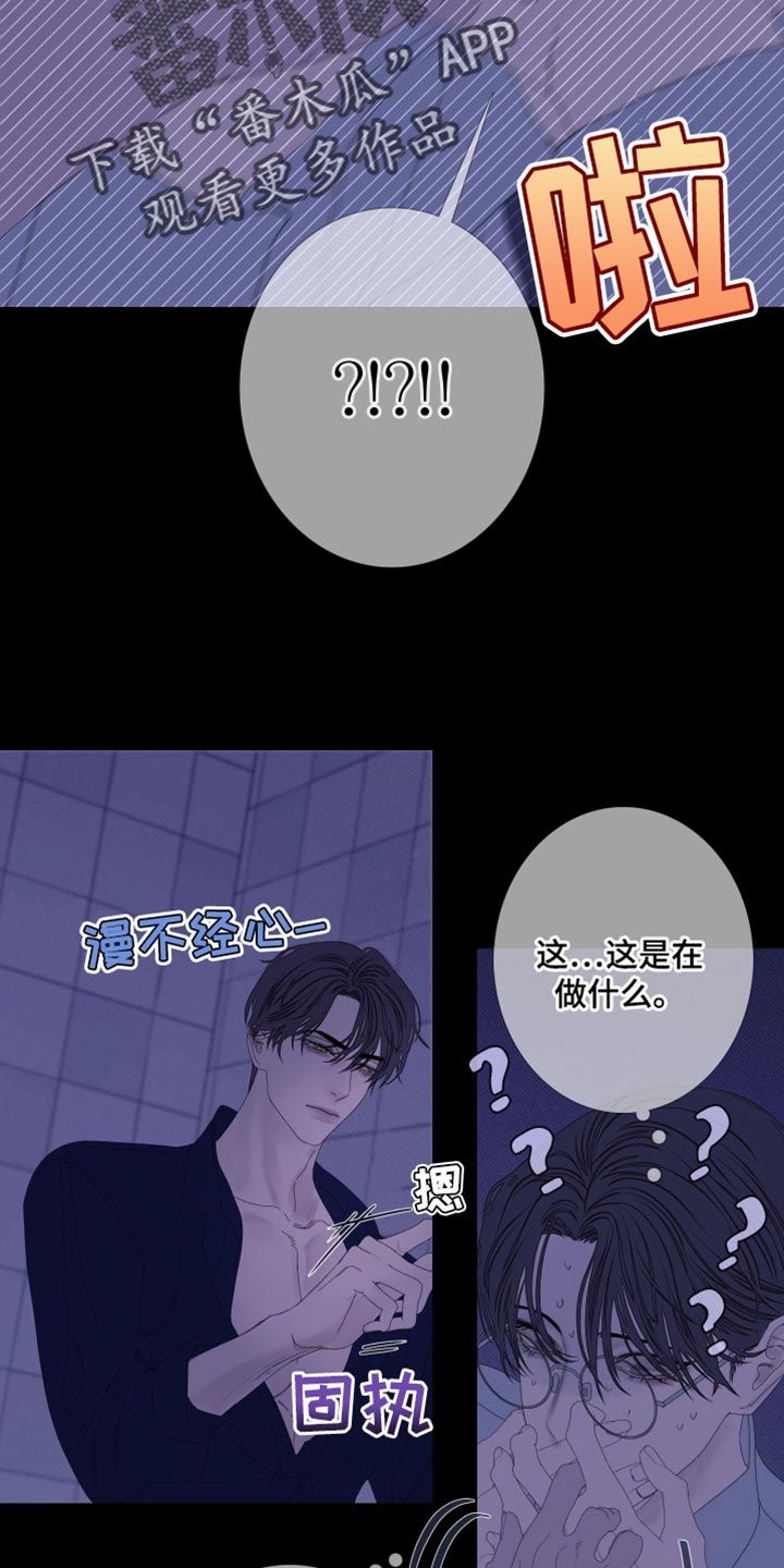 鬼门关漫画,第79话3图