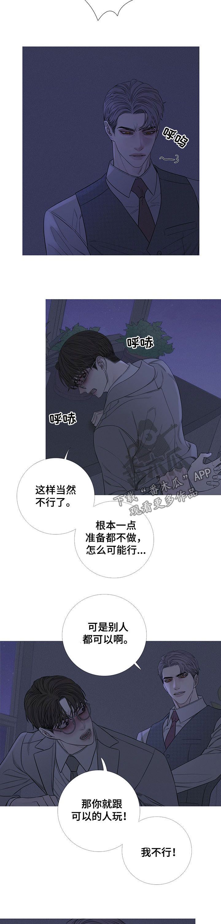 鬼门关煞是什么意思漫画,第28话2图