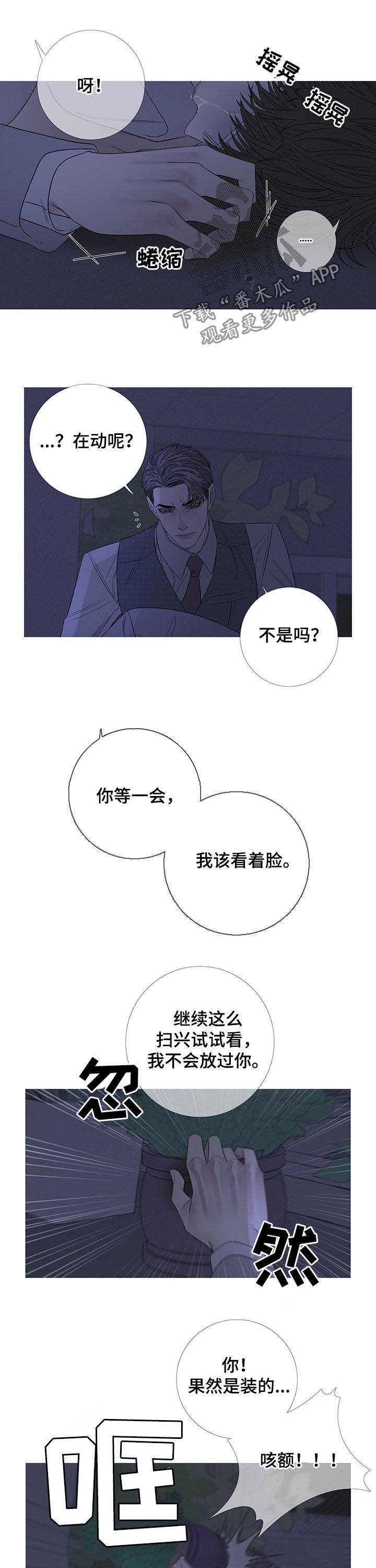 鬼门关电影解说漫画,第29话1图