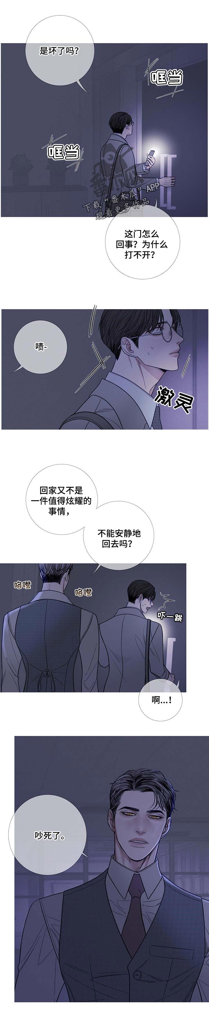 鬼门关漫画,第22话1图