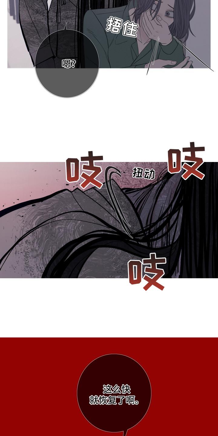 鬼门关走了一遭的感悟漫画,第45话4图