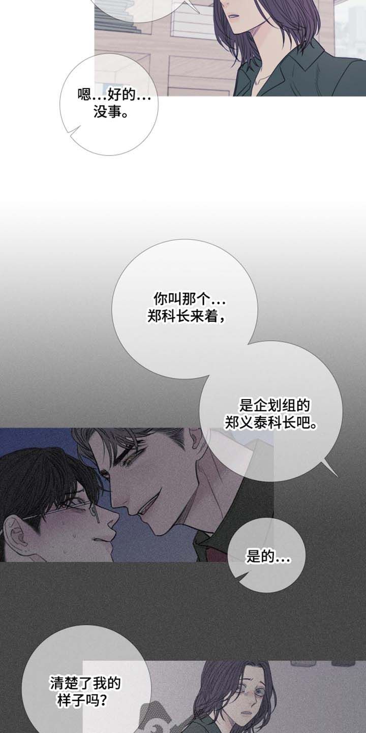 鬼门关漫画,第47话5图