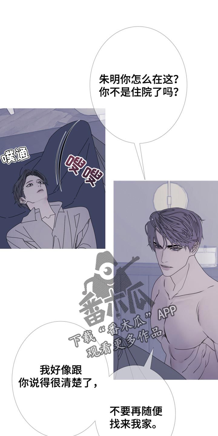 鬼门关漫画,第100话5图