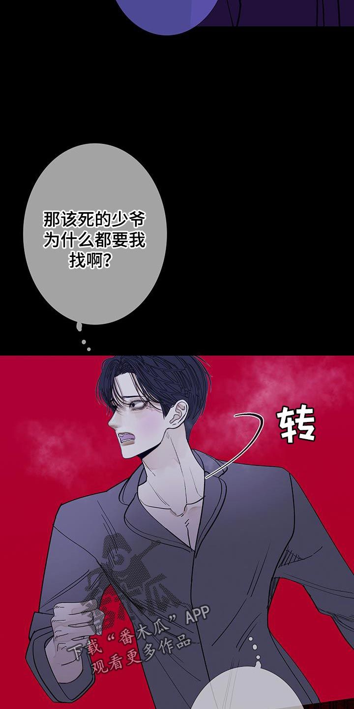 鬼门关特效漫画,第118话4图