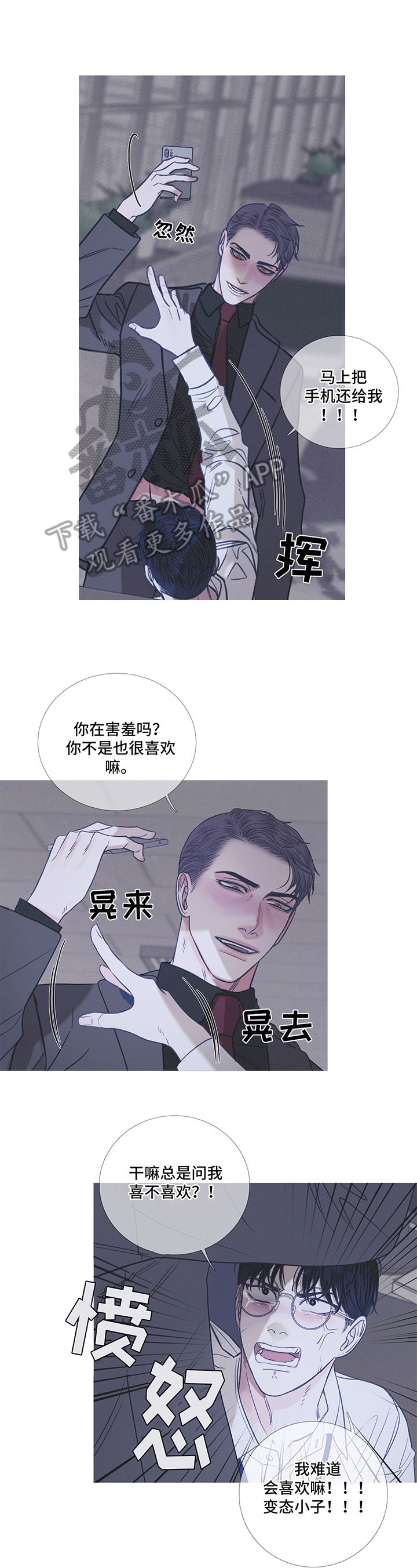 鬼门关漫画,第9话1图