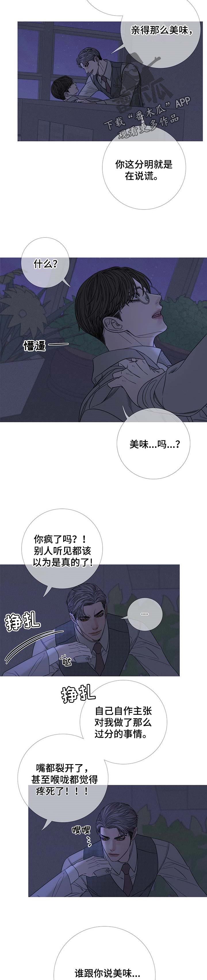 鬼门关漫画,第26话4图