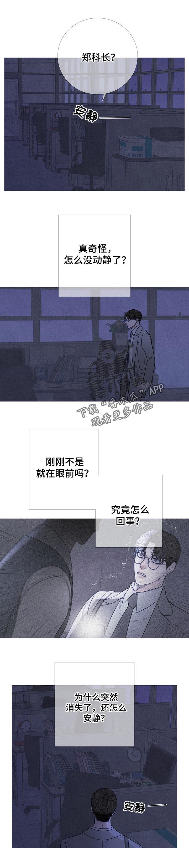 鬼门关漫画,第24话1图