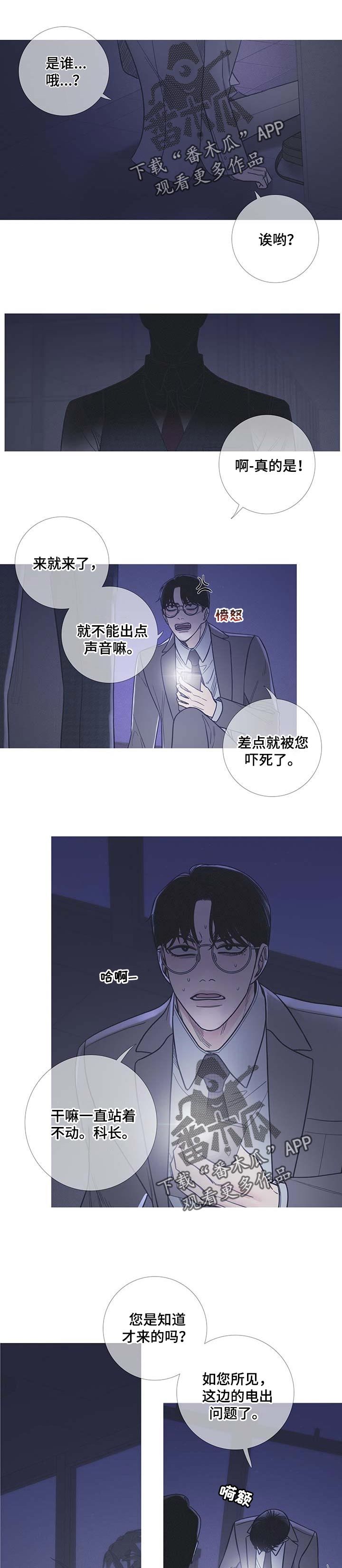 鬼门关的噩梦漫画,第20话1图